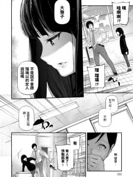 [じぇいく] らぶみーだーりん♡ (COMIC アンスリウム 2019年11月号) [中国翻訳] [DL版]_259