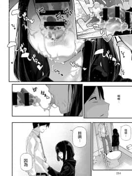 [じぇいく] らぶみーだーりん♡ (COMIC アンスリウム 2019年11月号) [中国翻訳] [DL版]_263