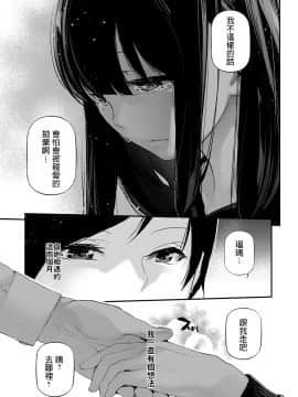 [じぇいく] らぶみーだーりん♡ (COMIC アンスリウム 2019年11月号) [中国翻訳] [DL版]_264