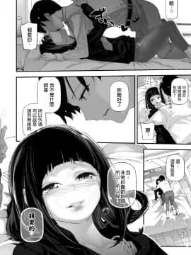 [じぇいく] らぶみーだーりん♡ (COMIC アンスリウム 2019年11月号) [中国翻訳] [DL版]_267
