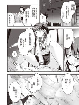 [もず] シスターズ2 (COMIC 快楽天ビースト 2020年1月号) [中国翻訳] [DL版]_02