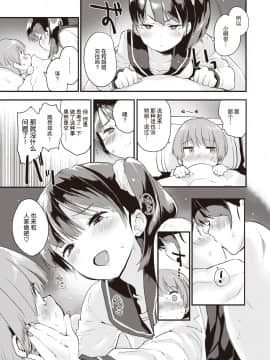 [もず] シスターズ2 (COMIC 快楽天ビースト 2020年1月号) [中国翻訳] [DL版]_03