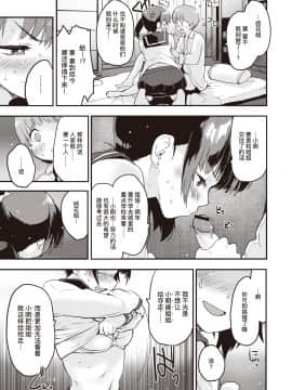 [もず] シスターズ2 (COMIC 快楽天ビースト 2020年1月号) [中国翻訳] [DL版]_07