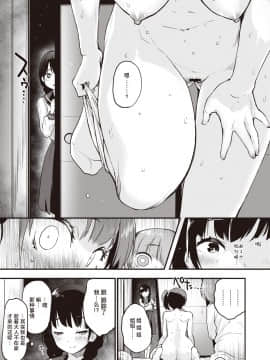 [もず] シスターズ2 (COMIC 快楽天ビースト 2020年1月号) [中国翻訳] [DL版]_09