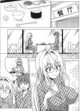 (C94) [虎マシーン (春日部太郎)] とらぶる★ティーチャーズ vol.5 (To LOVEる -とらぶる-) [中国翻訳]_022