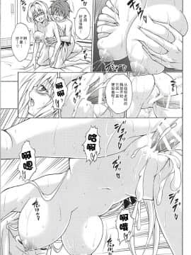 (C94) [虎マシーン (春日部太郎)] とらぶる★ティーチャーズ vol.5 (To LOVEる -とらぶる-) [中国翻訳]_032