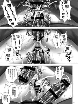 (C97) [新日本ペプシ党 (さんぢぇるまん・猿)] 武蔵ちゃん十番勝負 (FateGrand Order)_15
