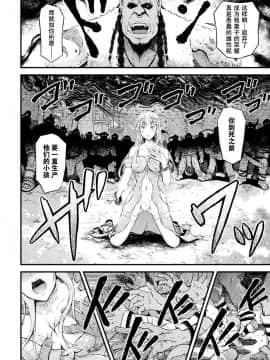 [あっきー] エルフの姫は堕ちて (二次元コミックマガジン 大量中出しで卵子を完全包囲! Vol.1)_04