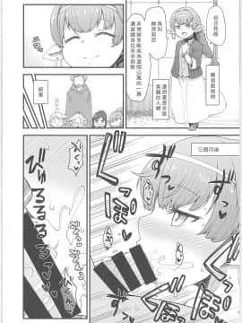 [ひやかけごはん (小矢部亮)] ハーヴィンハーレムアパートえっち編 (グランブルーファンタジー) [好野尻漢化]_12