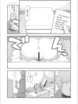 [ひやかけごはん (小矢部亮)] ハーヴィンハーレムアパートえっち編 (グランブルーファンタジー) [好野尻漢化]_14