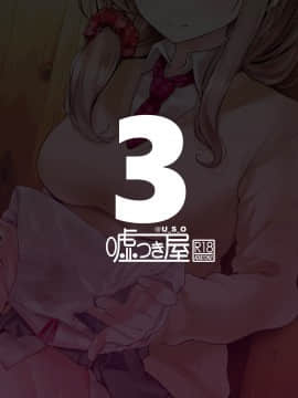 Tsūkin Dōchū De Anomusume Ga Midarana Kōi O Shite Kuru Hanashi 3_31