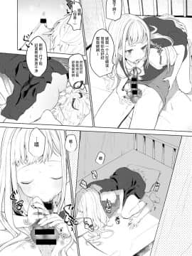 Itazurakko No Amaekata | 恶作剧小妹的撒娇_07