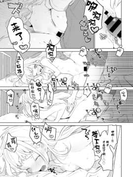Itazurakko No Amaekata | 恶作剧小妹的撒娇_13