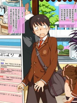 Momonose Sandochou! Sekikoiyama Ni Iru Toira-San No Hentai Shuusei_012_011_TextNoStockings010