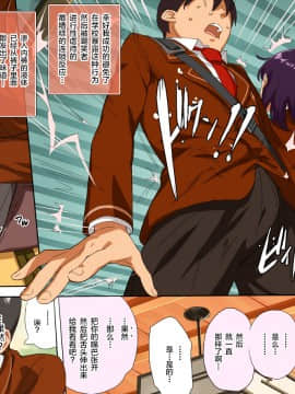 Momonose Sandochou! Sekikoiyama Ni Iru Toira-San No Hentai Shuusei_030_029_TextNoStockings028