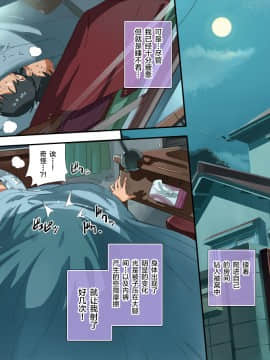 Momonose Sandochou! Sekikoiyama Ni Iru Toira-San No Hentai Shuusei_111_110_TextNoStockings109
