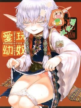 Aigan Youdo 02