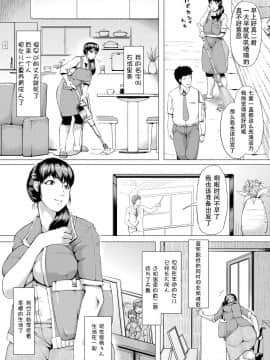[黄猿] 義母が孕むまで [SM年上御姐熟女同萌互助会个人汉化]_03