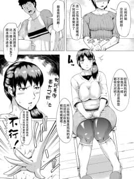 [黄猿] 義母が孕むまで [SM年上御姐熟女同萌互助会个人汉化]_05