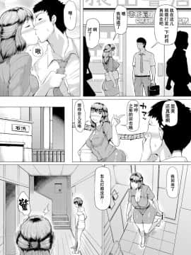 [黄猿] 義母が孕むまで [SM年上御姐熟女同萌互助会个人汉化]_38