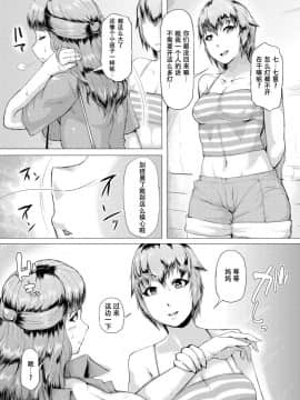 [黄猿] 義母が孕むまで [SM年上御姐熟女同萌互助会个人汉化]_39
