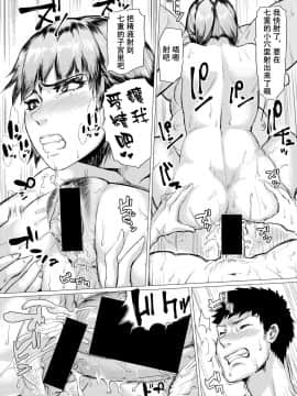 [黄猿] 義母が孕むまで [SM年上御姐熟女同萌互助会个人汉化]_55