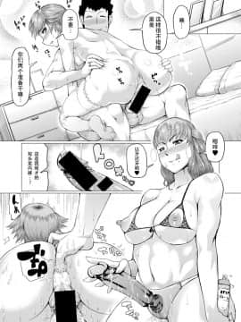 [黄猿] 義母が孕むまで [SM年上御姐熟女同萌互助会个人汉化]_75