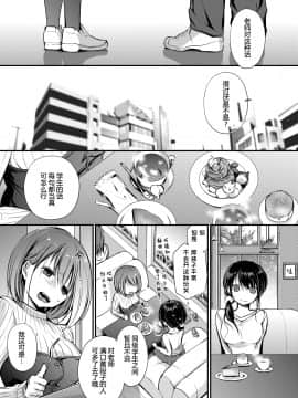 Tokubetsu Atsukai. - Special Treatment Ch. 1-3_03
