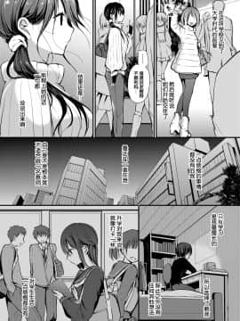 Tokubetsu Atsukai. - Special Treatment Ch. 1-3_05