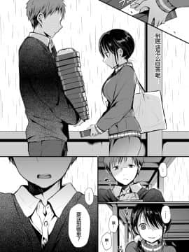 Tokubetsu Atsukai. - Special Treatment Ch. 1-3_07