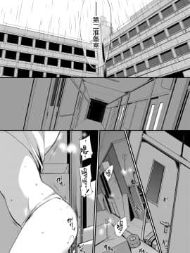 Tokubetsu Atsukai. - Special Treatment Ch. 1-3_08