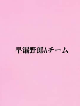 [早漏野郎Aチーム (たらかん)] すいーとたいむ。 (オーバーロード) [好野尻漢化]_02