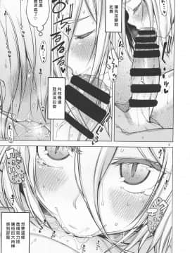 [早漏野郎Aチーム (たらかん)] すいーとたいむ。 (オーバーロード) [好野尻漢化]_07