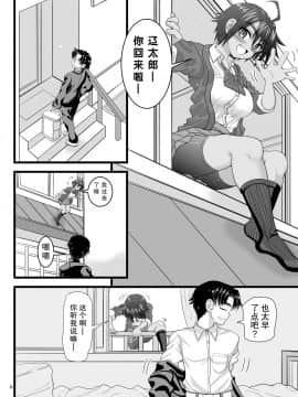 [千本ノック座談会 (稲場冬樹)] 幼馴染は女子校の王子だけど俺の前ではメスになる [天魔的黑兔个人汉化]_06