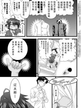 [千本ノック座談会 (稲場冬樹)] 幼馴染は女子校の王子だけど俺の前ではメスになる [天魔的黑兔个人汉化]_07
