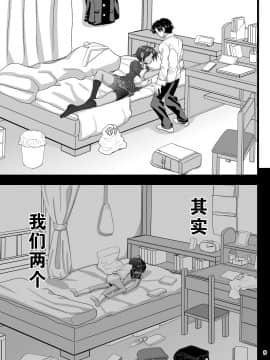[千本ノック座談会 (稲場冬樹)] 幼馴染は女子校の王子だけど俺の前ではメスになる [天魔的黑兔个人汉化]_09