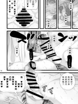 [千本ノック座談会 (稲場冬樹)] 幼馴染は女子校の王子だけど俺の前ではメスになる [天魔的黑兔个人汉化]_18
