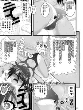 [千本ノック座談会 (稲場冬樹)] 幼馴染は女子校の王子だけど俺の前ではメスになる [天魔的黑兔个人汉化]_23