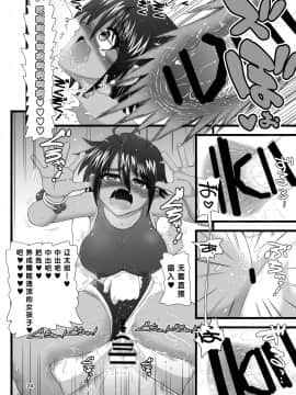 [千本ノック座談会 (稲場冬樹)] 幼馴染は女子校の王子だけど俺の前ではメスになる [天魔的黑兔个人汉化]_24