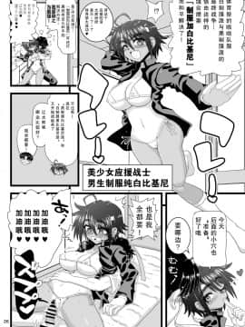 [千本ノック座談会 (稲場冬樹)] 幼馴染は女子校の王子だけど俺の前ではメスになる [天魔的黑兔个人汉化]_26