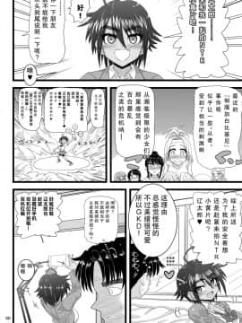 [千本ノック座談会 (稲場冬樹)] 幼馴染は女子校の王子だけど俺の前ではメスになる [天魔的黑兔个人汉化]_30