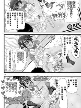 [千本ノック座談会 (稲場冬樹)] 幼馴染は女子校の王子だけど俺の前ではメスになる [天魔的黑兔个人汉化]_32