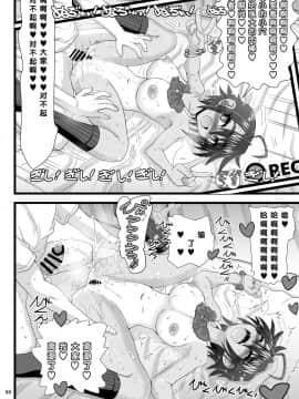 [千本ノック座談会 (稲場冬樹)] 幼馴染は女子校の王子だけど俺の前ではメスになる [天魔的黑兔个人汉化]_34
