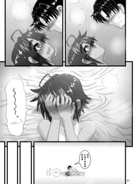 [千本ノック座談会 (稲場冬樹)] 幼馴染は女子校の王子だけど俺の前ではメスになる [天魔的黑兔个人汉化]_51