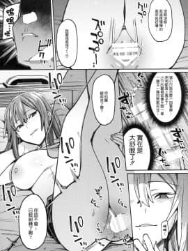 [薺屋本舗 (7zu7)] 蜜に溺る。_08