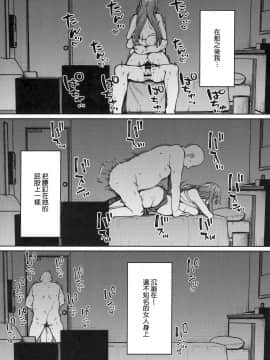 [薺屋本舗 (7zu7)] 蜜に溺る。_18