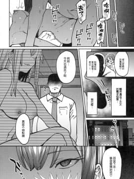 [薺屋本舗 (7zu7)] 蜜に溺る。_21