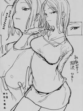 [薺屋本舗 (7zu7)] 蜜に溺る。_23