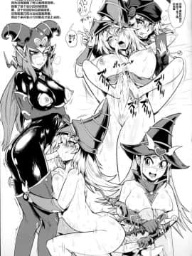 [凸傘 (サガッとる)] ボッキンパラダイスA (遊☆戯☆王) [不咕鸟汉化组]_32