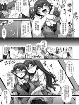 [B-RIVER] 双性に散る花～美人姉妹ヤリサー恥録日誌～ (ANGEL 倶楽部 2017年9月号)_03